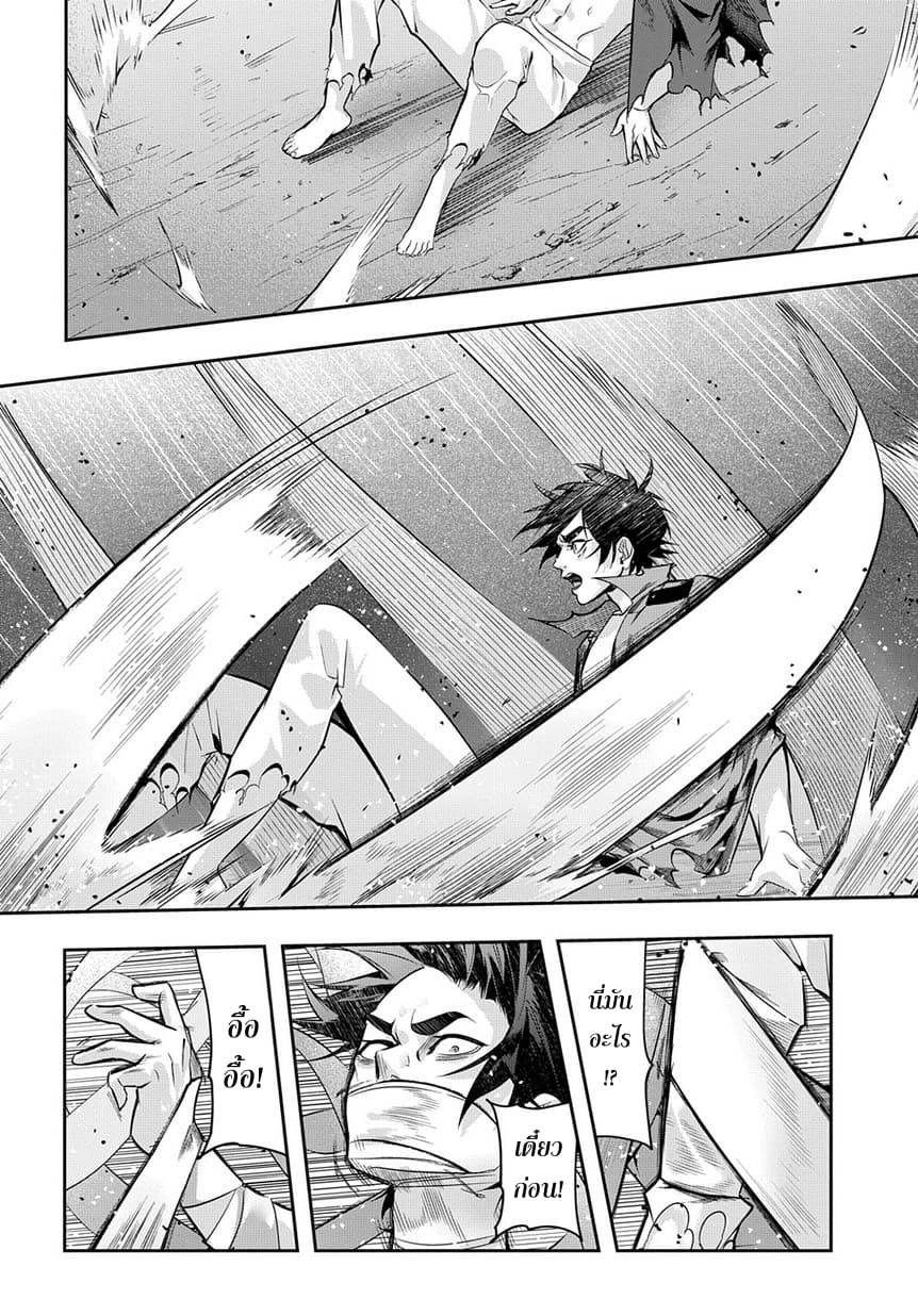 เธญเนเธฒเธ Hametsu no Oukoku