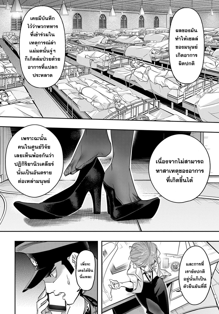 เธญเนเธฒเธ Hametsu no Oukoku