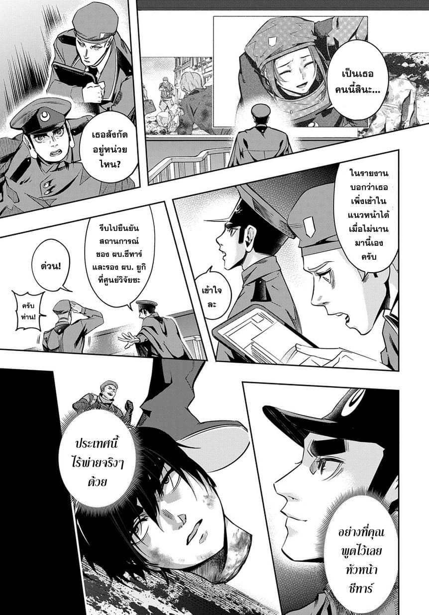 เธญเนเธฒเธ Hametsu no Oukoku