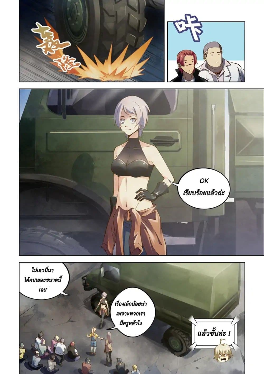 เธญเนเธฒเธ The Last Human