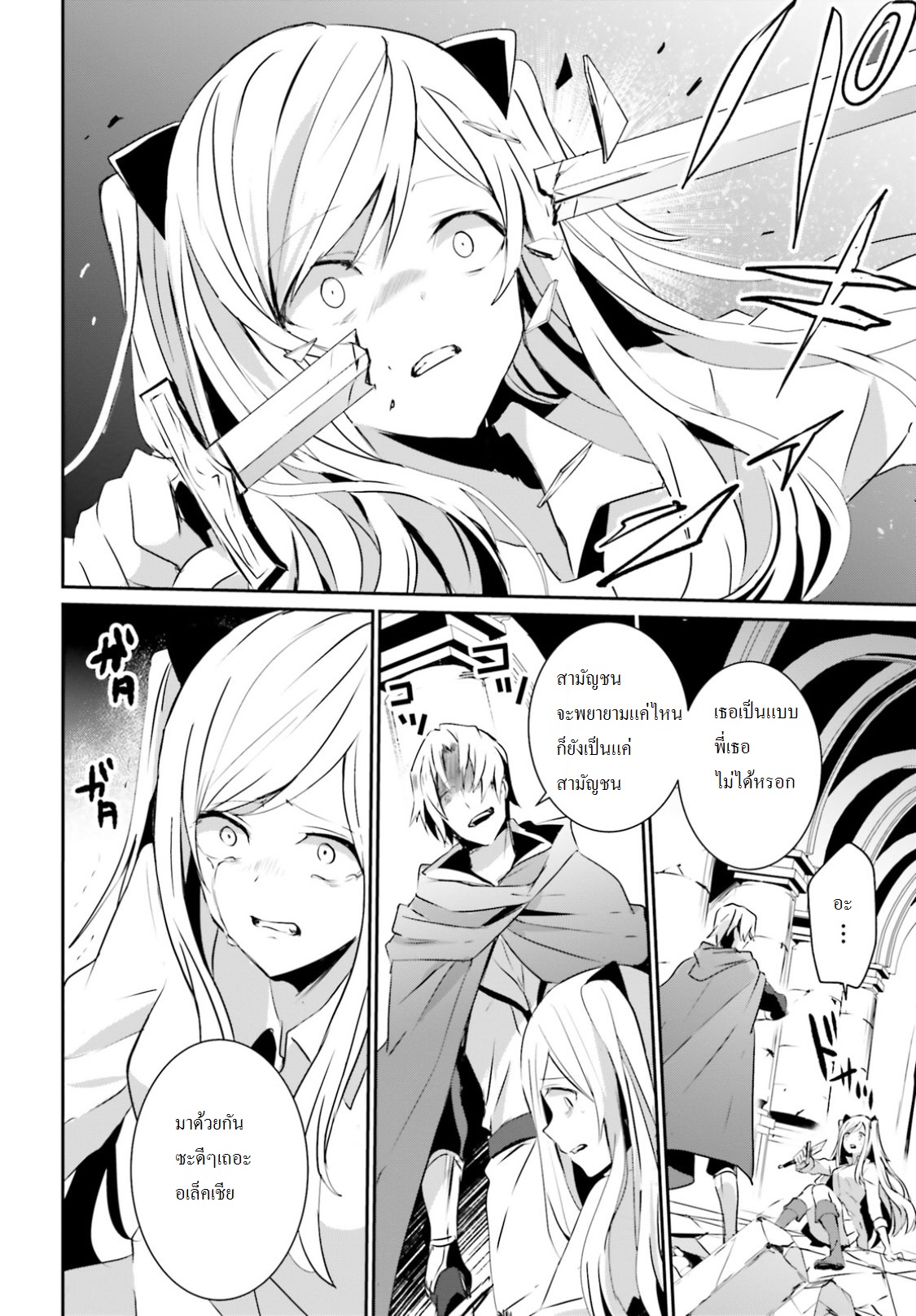 เธญเนเธฒเธ Kage no Jitsuryokusha ni Naritakute!