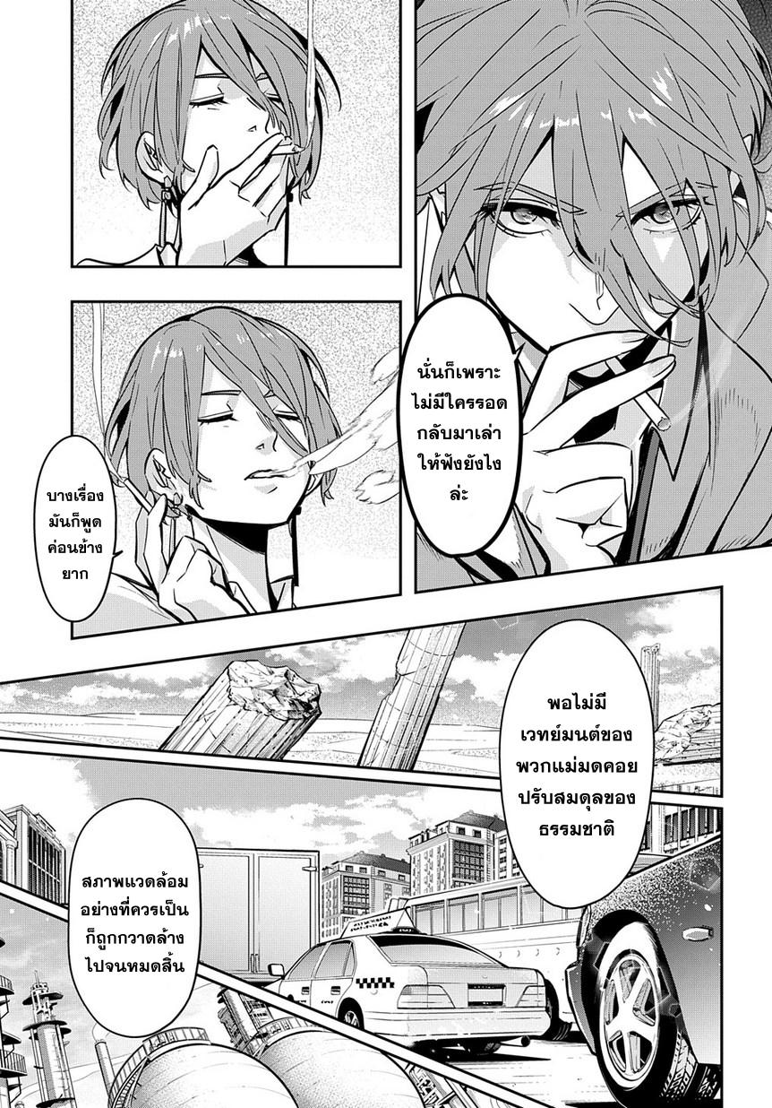 เธญเนเธฒเธ Hametsu no Oukoku