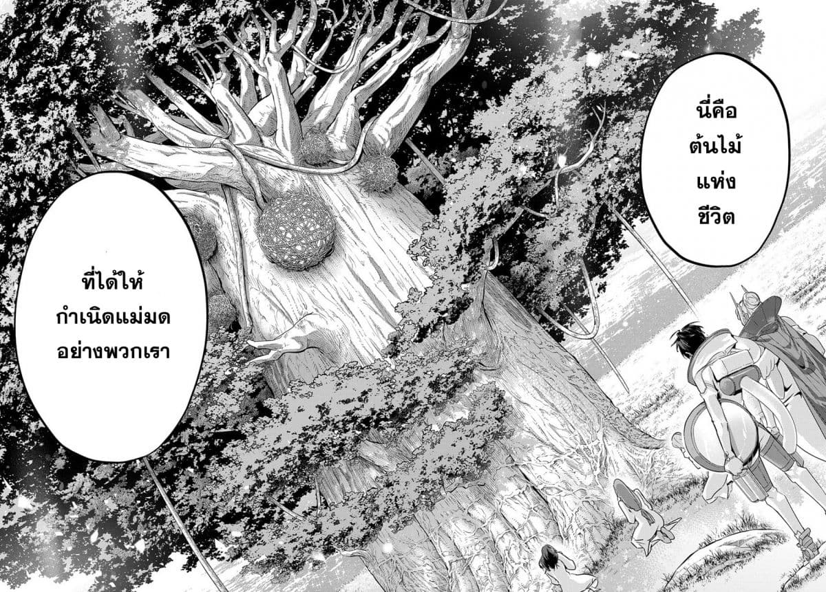 เธญเนเธฒเธ Hametsu no Oukoku