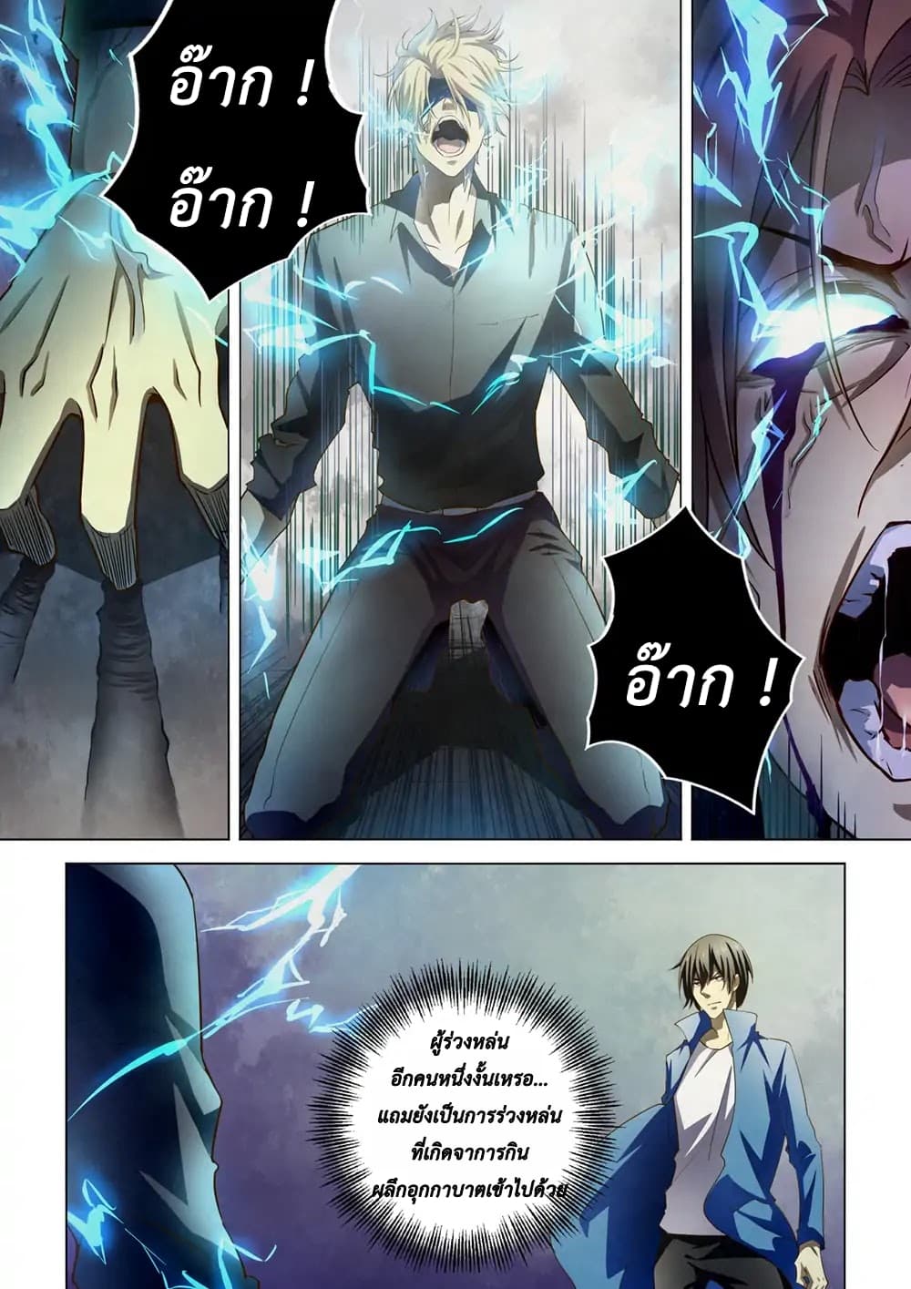 เธญเนเธฒเธ The Last Human