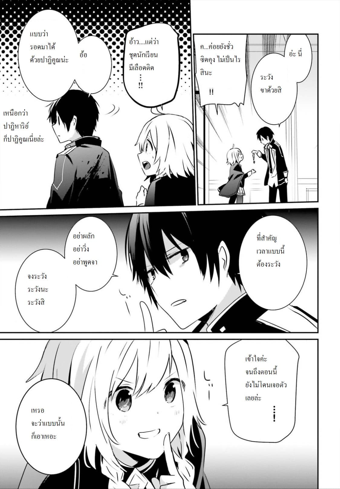 เธญเนเธฒเธ Kage no Jitsuryokusha ni Naritakute!