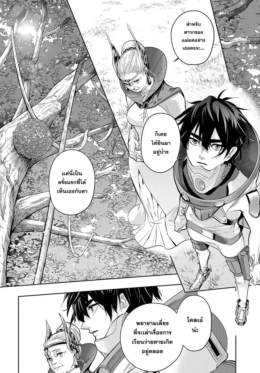 เธญเนเธฒเธ Hametsu no Oukoku