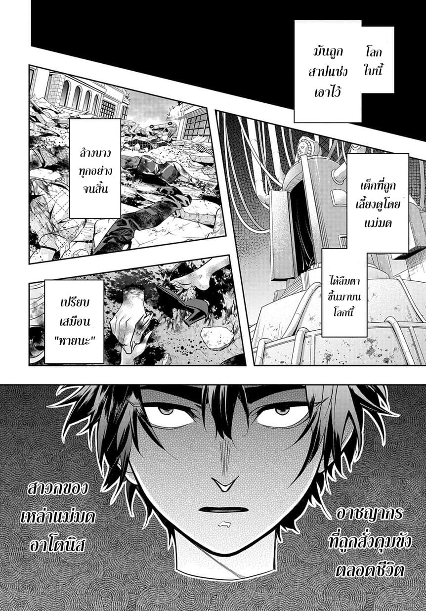 เธญเนเธฒเธ Hametsu no Oukoku