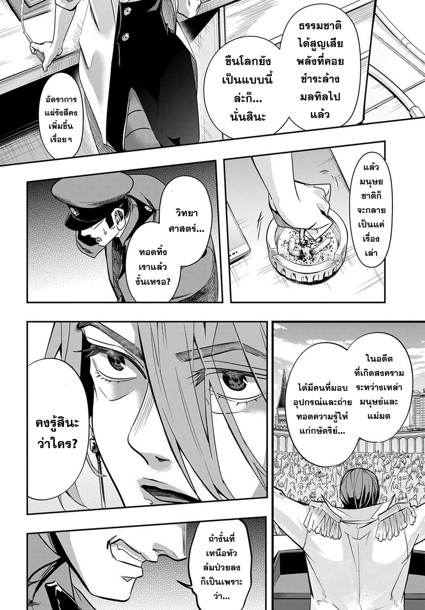 เธญเนเธฒเธ Hametsu no Oukoku
