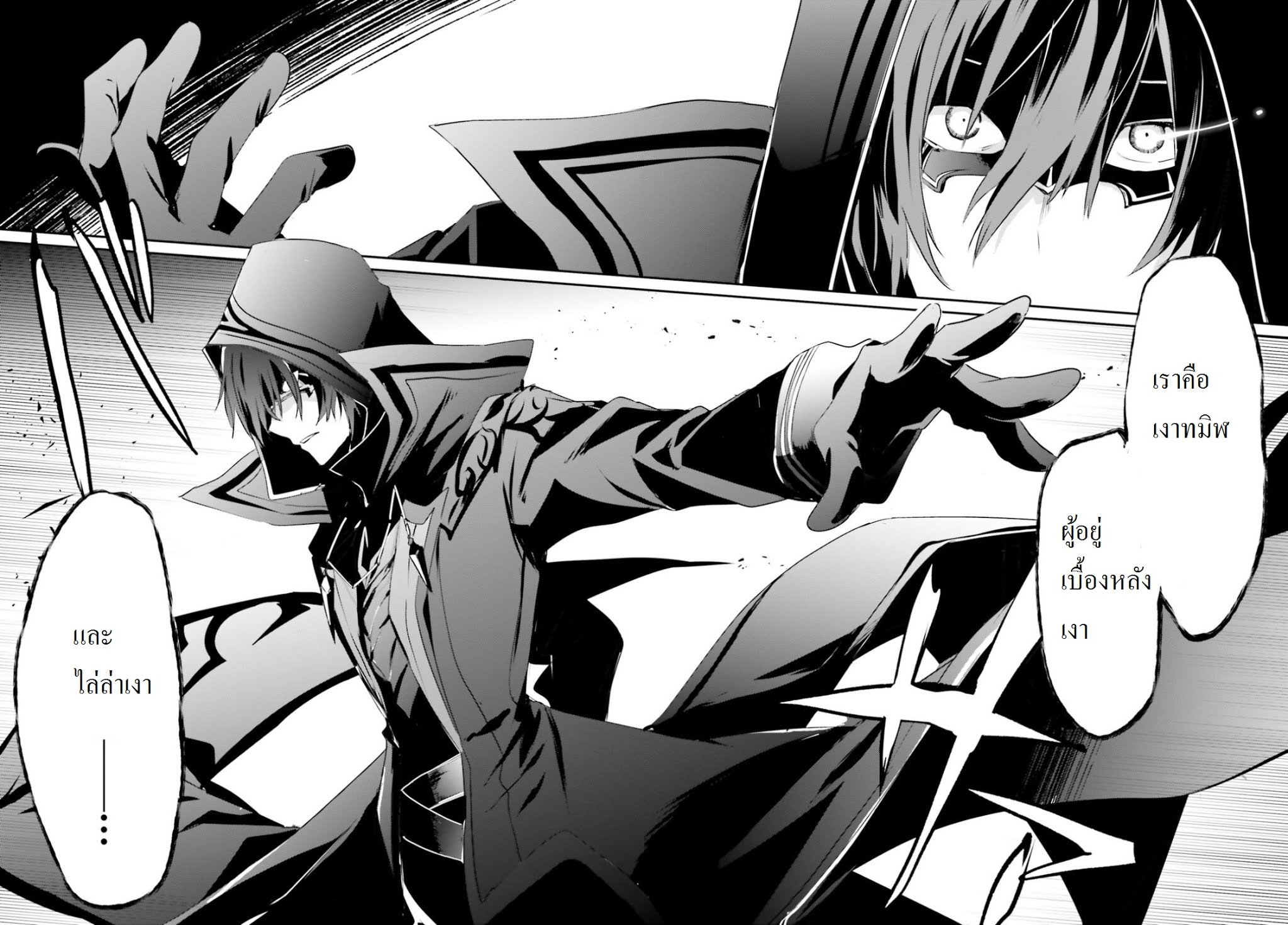 เธญเนเธฒเธ Kage no Jitsuryokusha ni Naritakute!