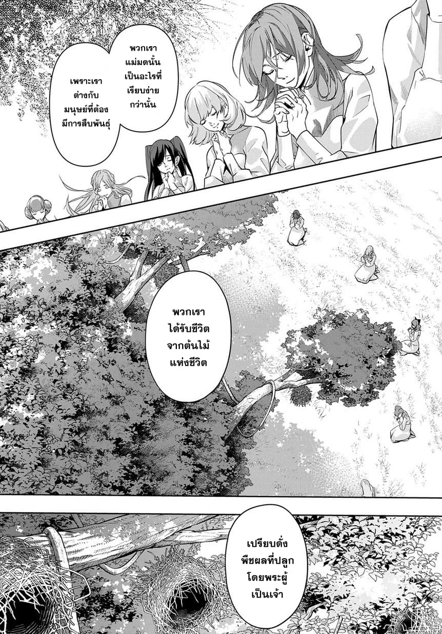 เธญเนเธฒเธ Hametsu no Oukoku