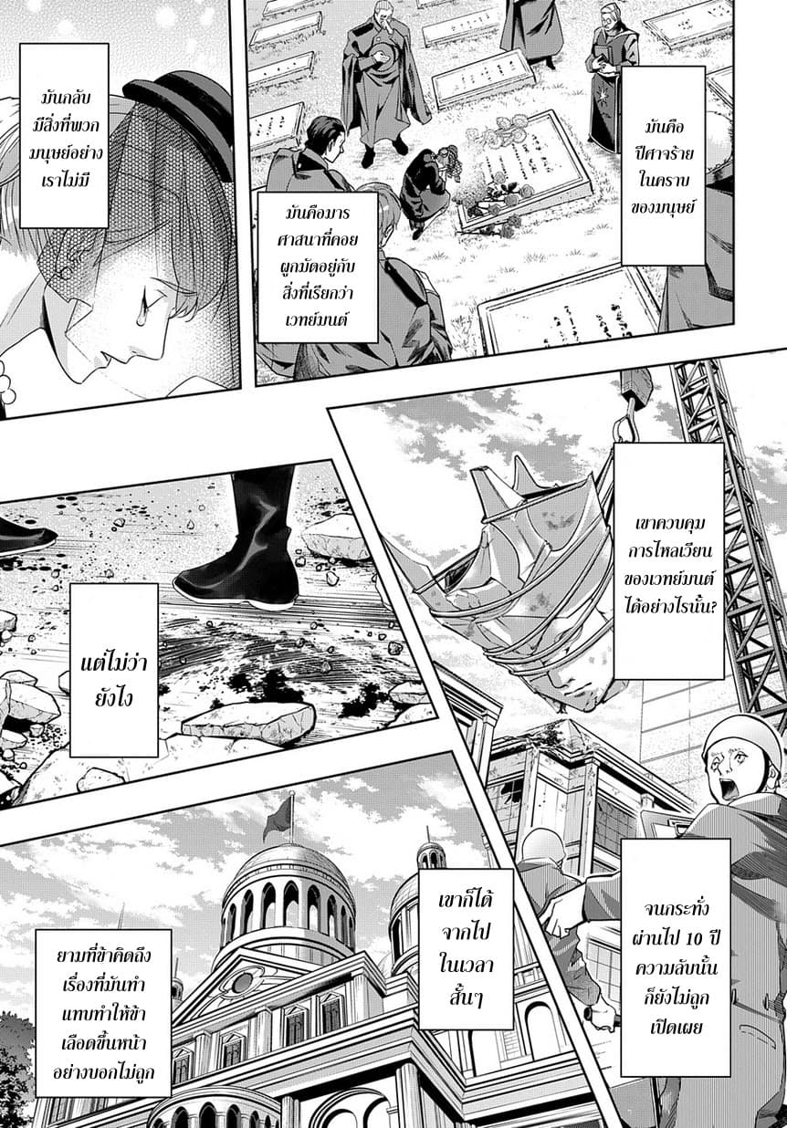 เธญเนเธฒเธ Hametsu no Oukoku