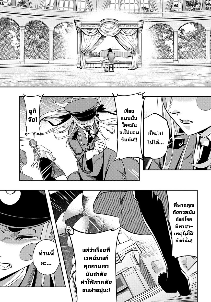 เธญเนเธฒเธ Hametsu no Oukoku