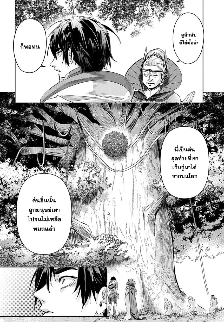 เธญเนเธฒเธ Hametsu no Oukoku