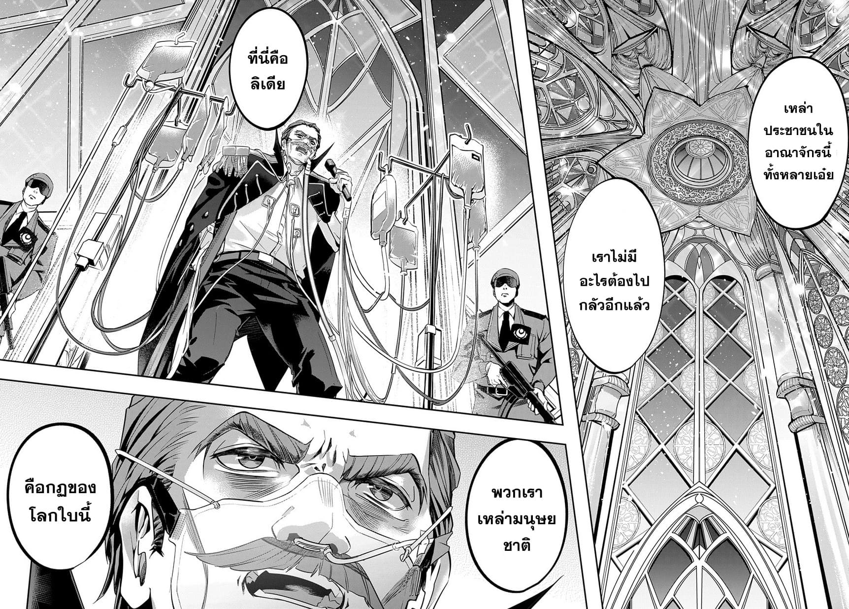 เธญเนเธฒเธ Hametsu no Oukoku
