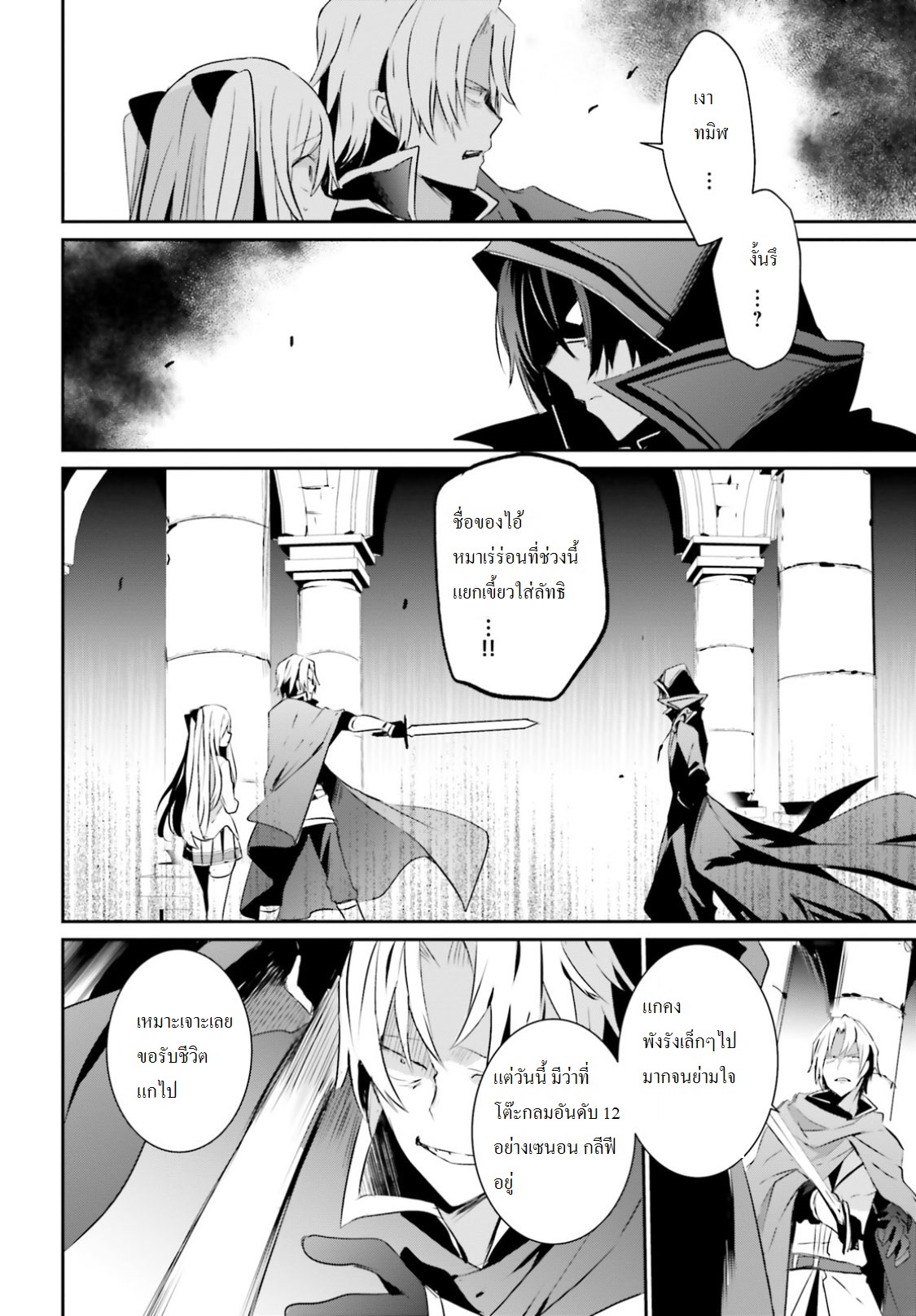 เธญเนเธฒเธ Kage no Jitsuryokusha ni Naritakute!