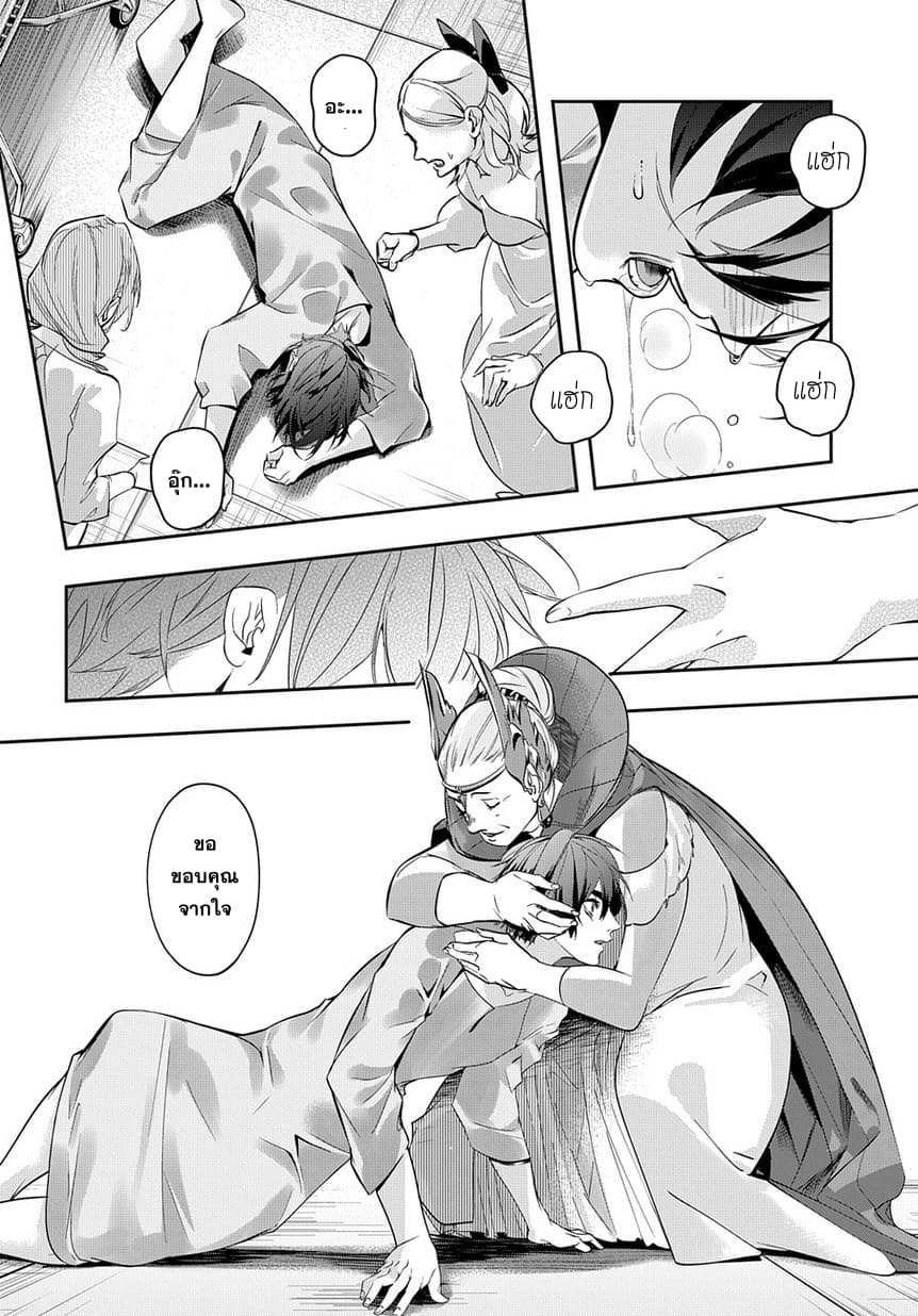 เธญเนเธฒเธ Hametsu no Oukoku