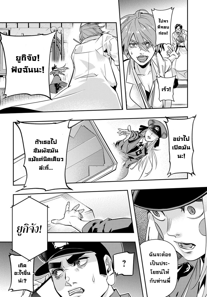 เธญเนเธฒเธ Hametsu no Oukoku