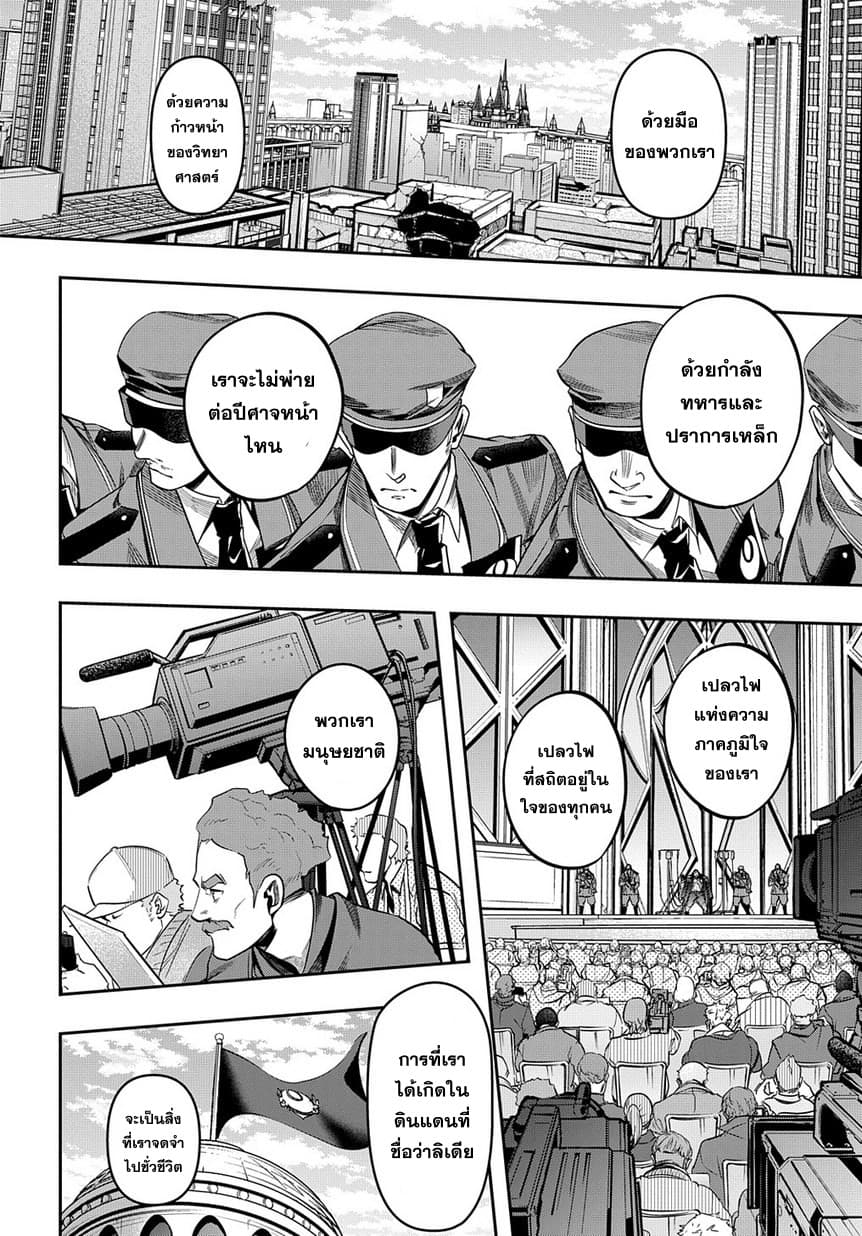 เธญเนเธฒเธ Hametsu no Oukoku