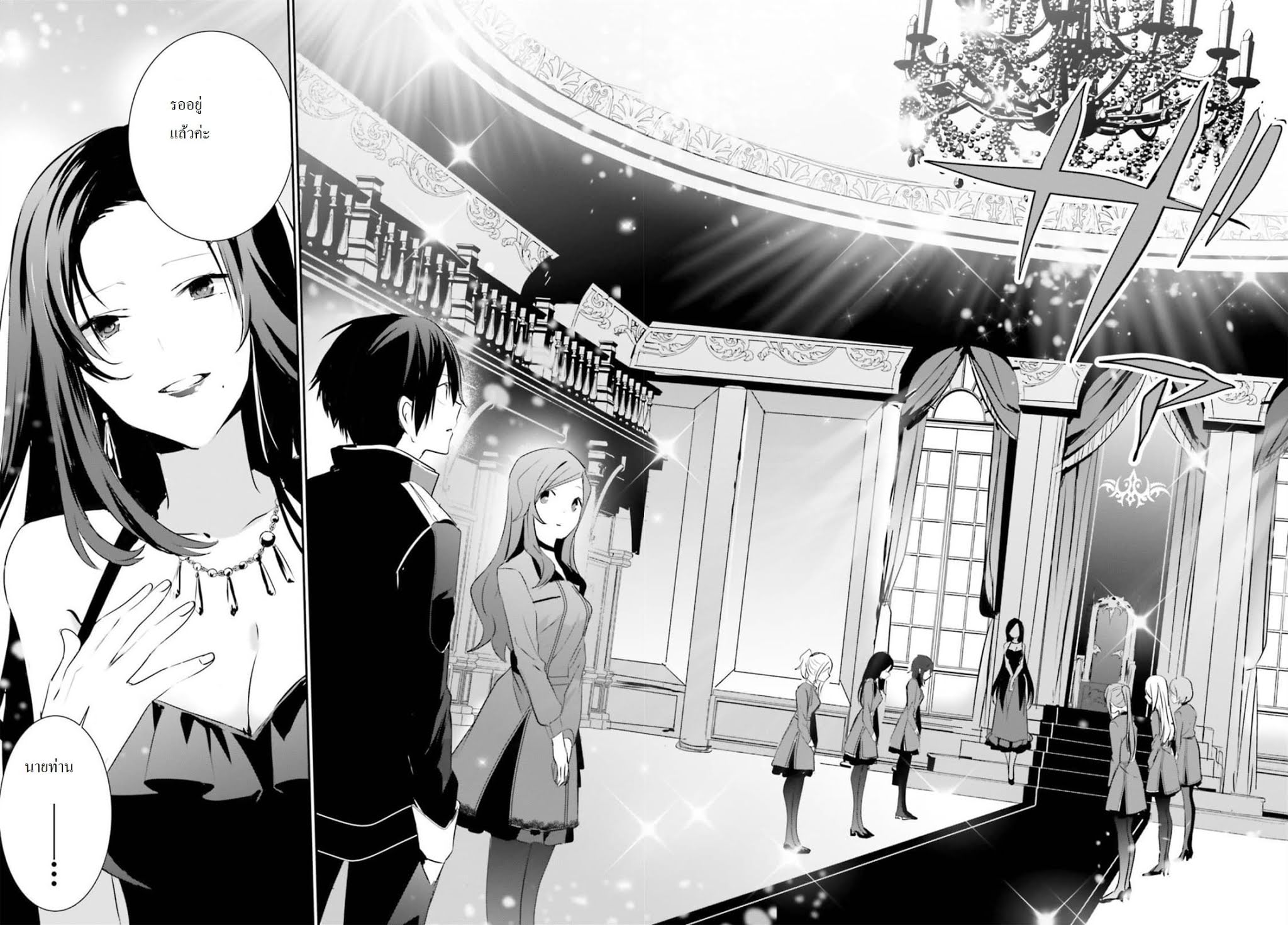 à¸­à¹ˆà¸²à¸™ Kage no Jitsuryokusha ni Naritakute!