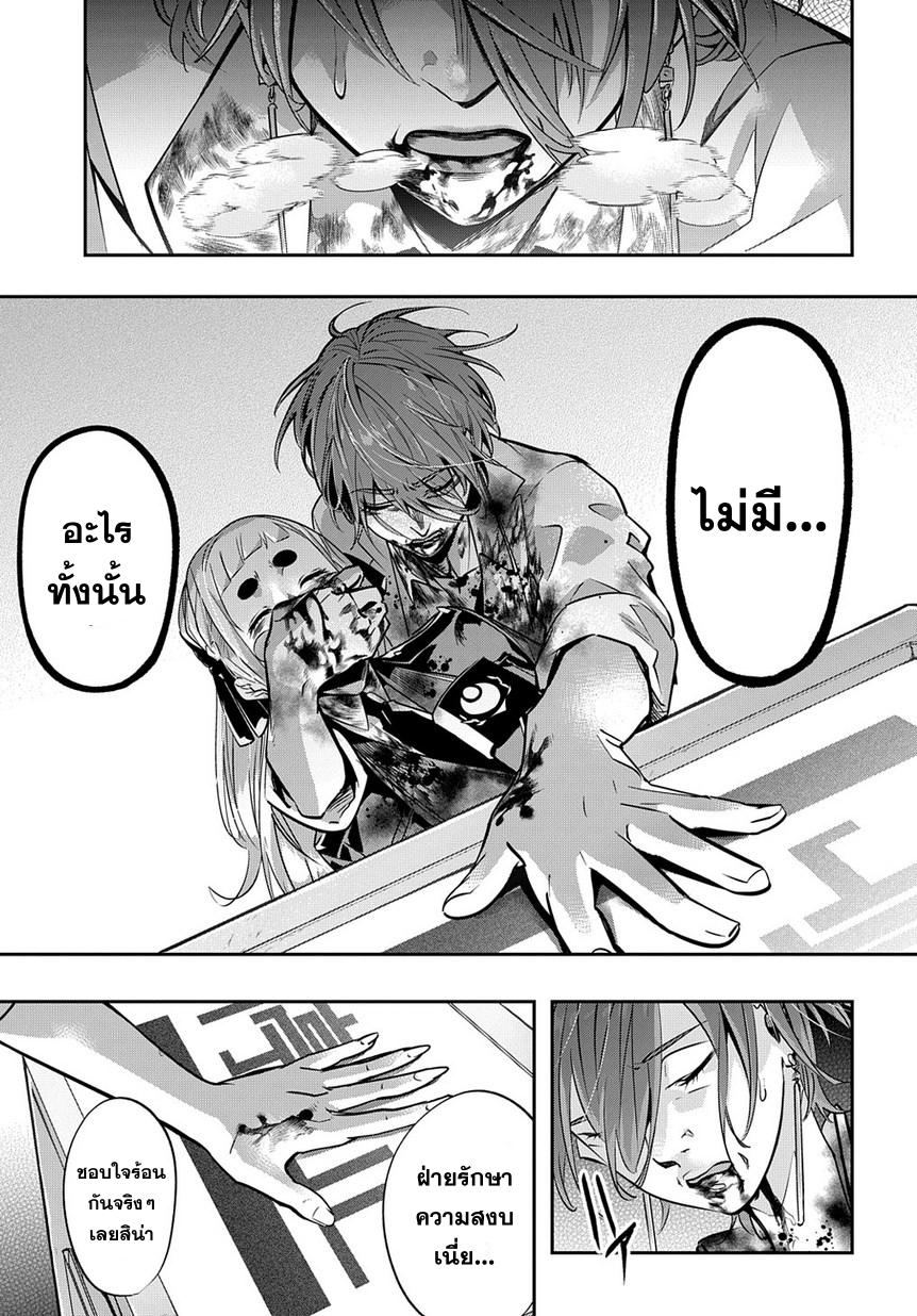 เธญเนเธฒเธ Hametsu no Oukoku