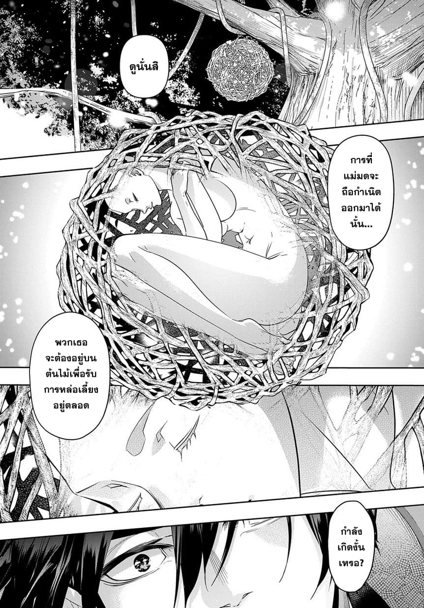 เธญเนเธฒเธ Hametsu no Oukoku