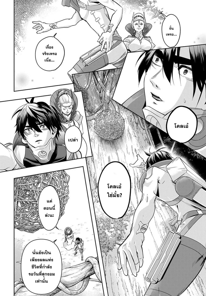 เธญเนเธฒเธ Hametsu no Oukoku
