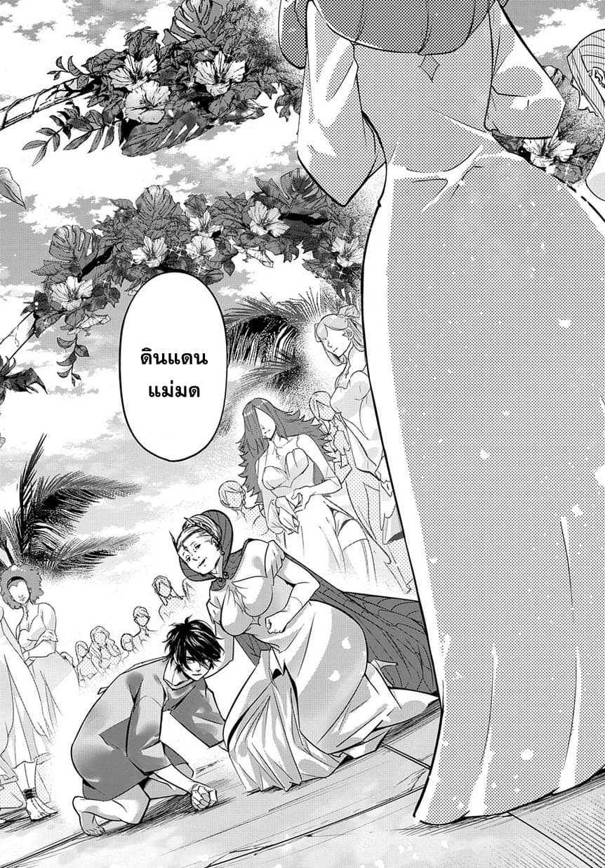 เธญเนเธฒเธ Hametsu no Oukoku