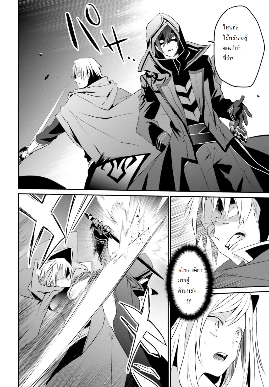 เธญเนเธฒเธ Kage no Jitsuryokusha ni Naritakute!