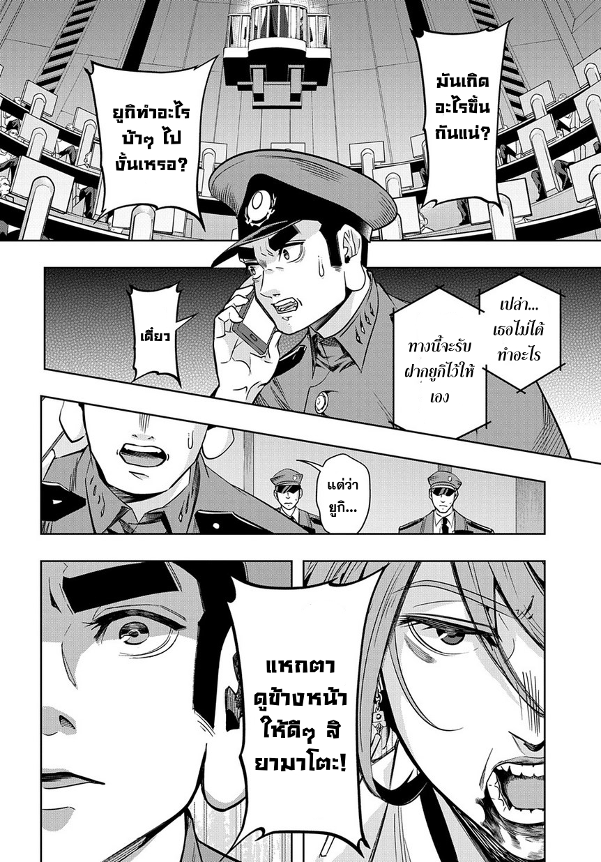 เธญเนเธฒเธ Hametsu no Oukoku
