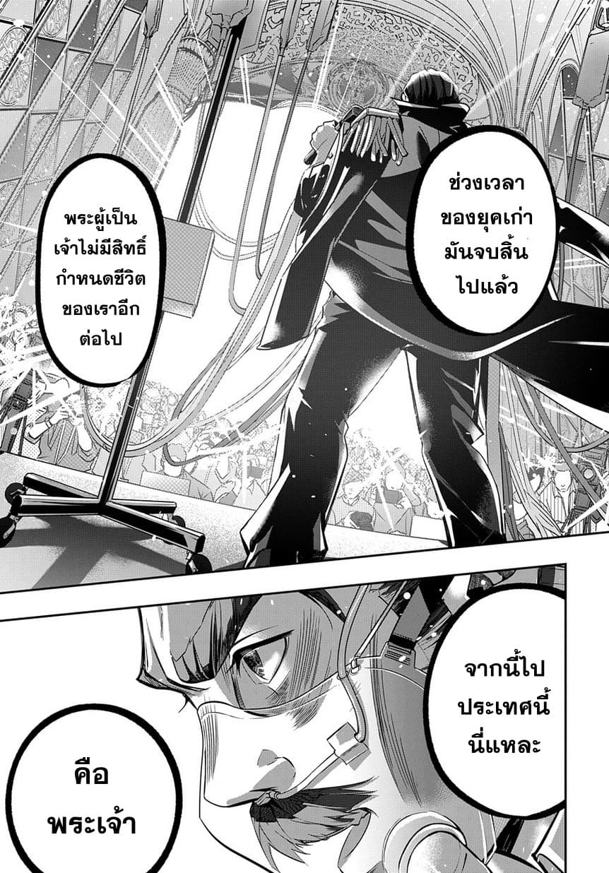 เธญเนเธฒเธ Hametsu no Oukoku