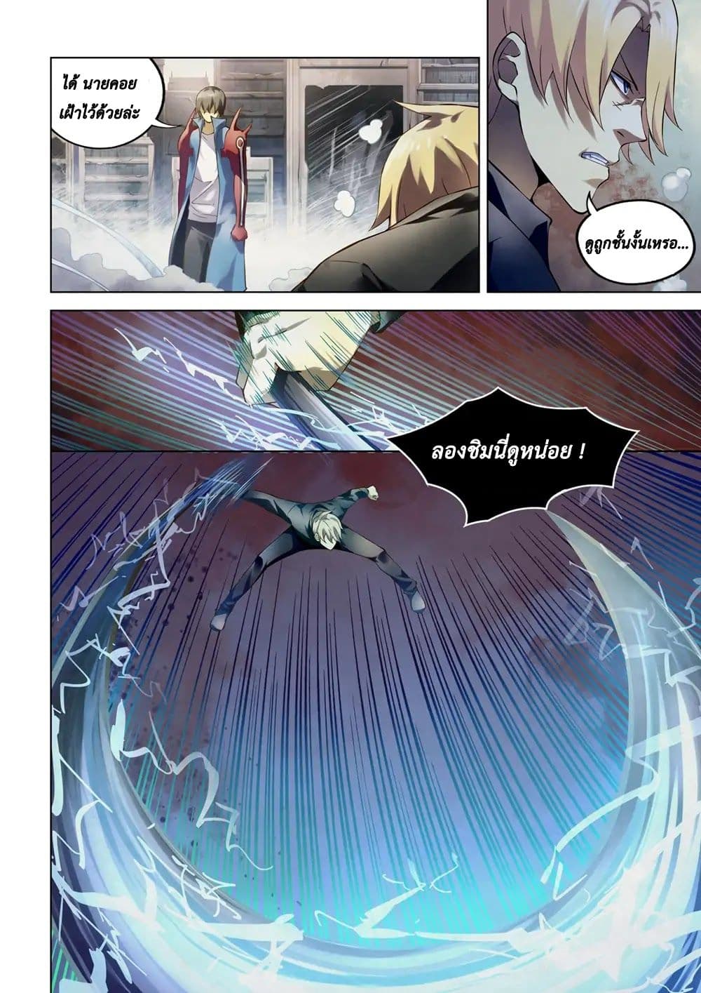 เธญเนเธฒเธ The Last Human