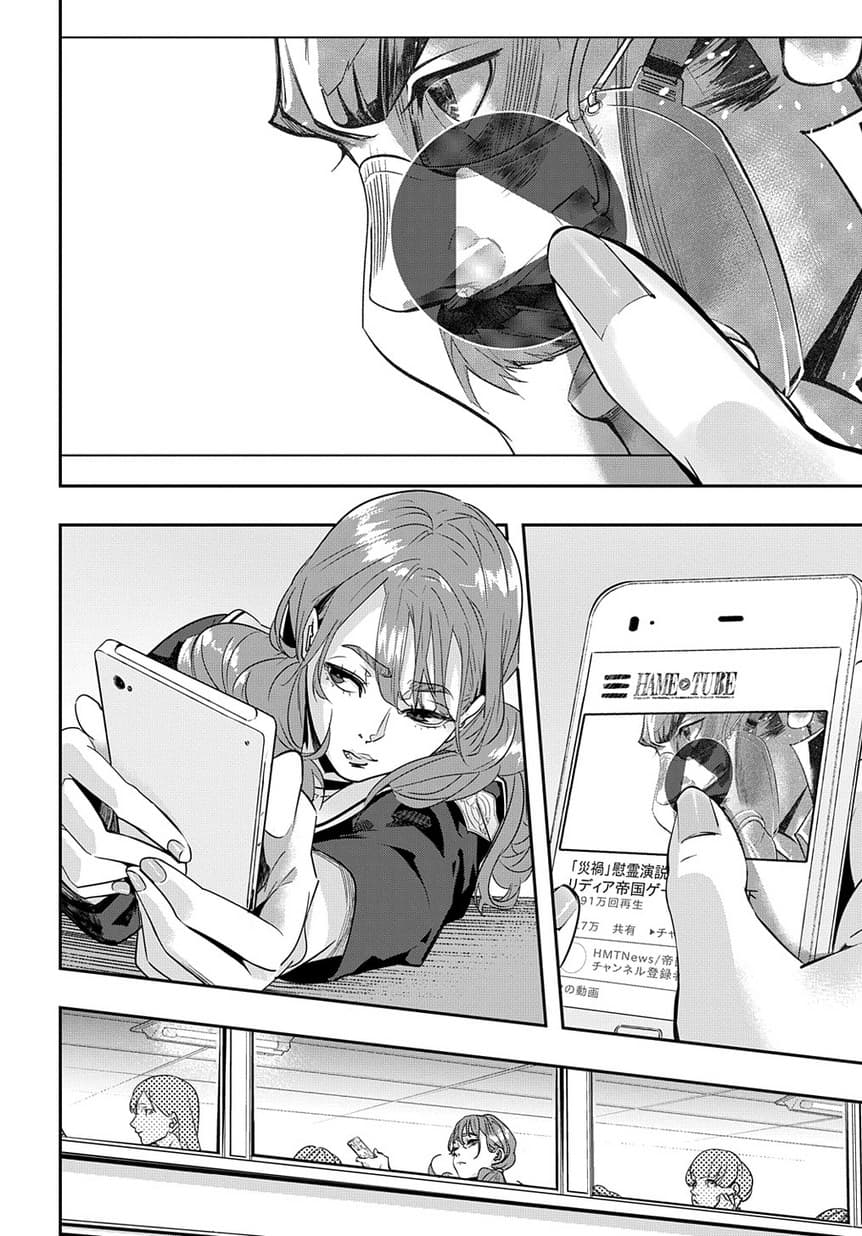 เธญเนเธฒเธ Hametsu no Oukoku
