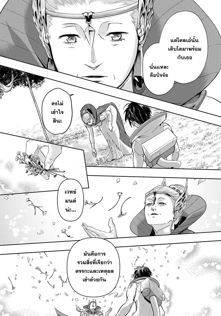 เธญเนเธฒเธ Hametsu no Oukoku