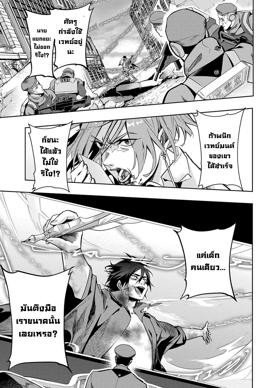 เธญเนเธฒเธ Hametsu no Oukoku
