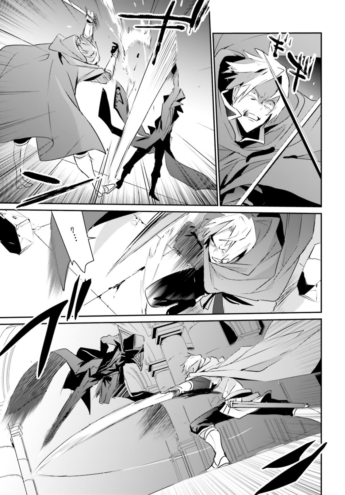 เธญเนเธฒเธ Kage no Jitsuryokusha ni Naritakute!