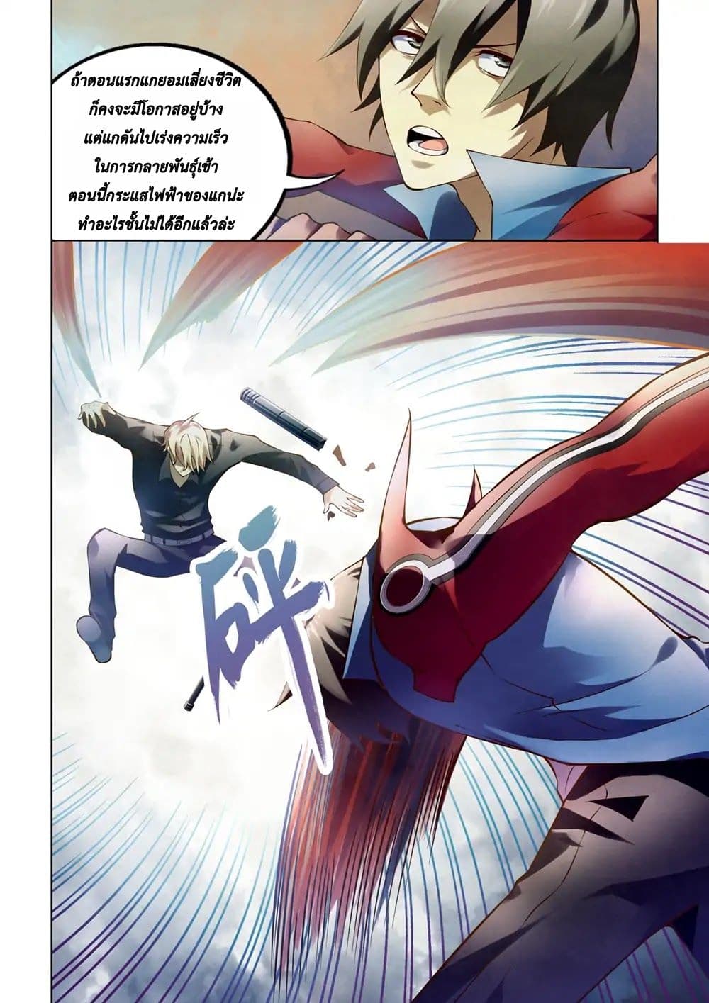 เธญเนเธฒเธ The Last Human