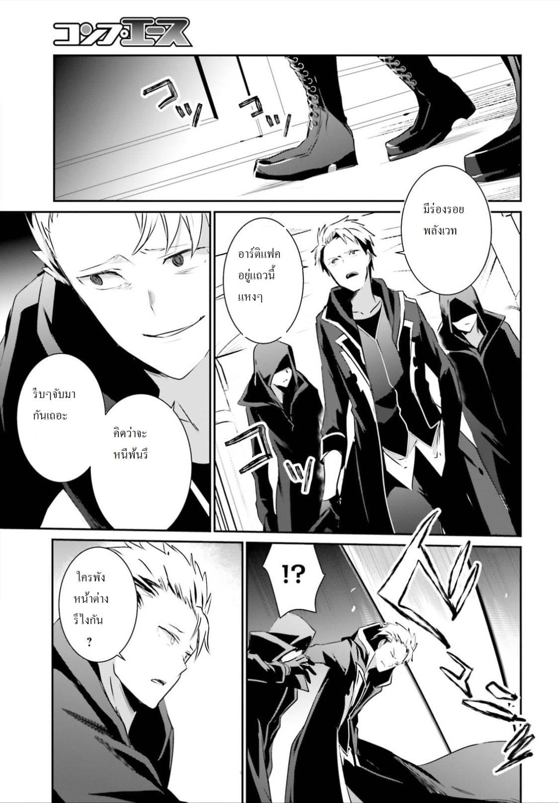 เธญเนเธฒเธ Kage no Jitsuryokusha ni Naritakute!