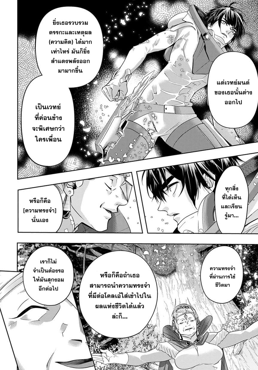 เธญเนเธฒเธ Hametsu no Oukoku