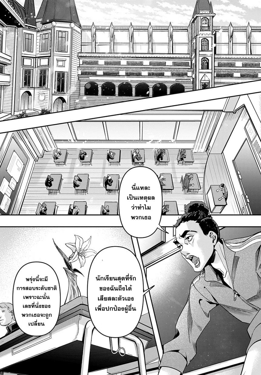 เธญเนเธฒเธ Hametsu no Oukoku