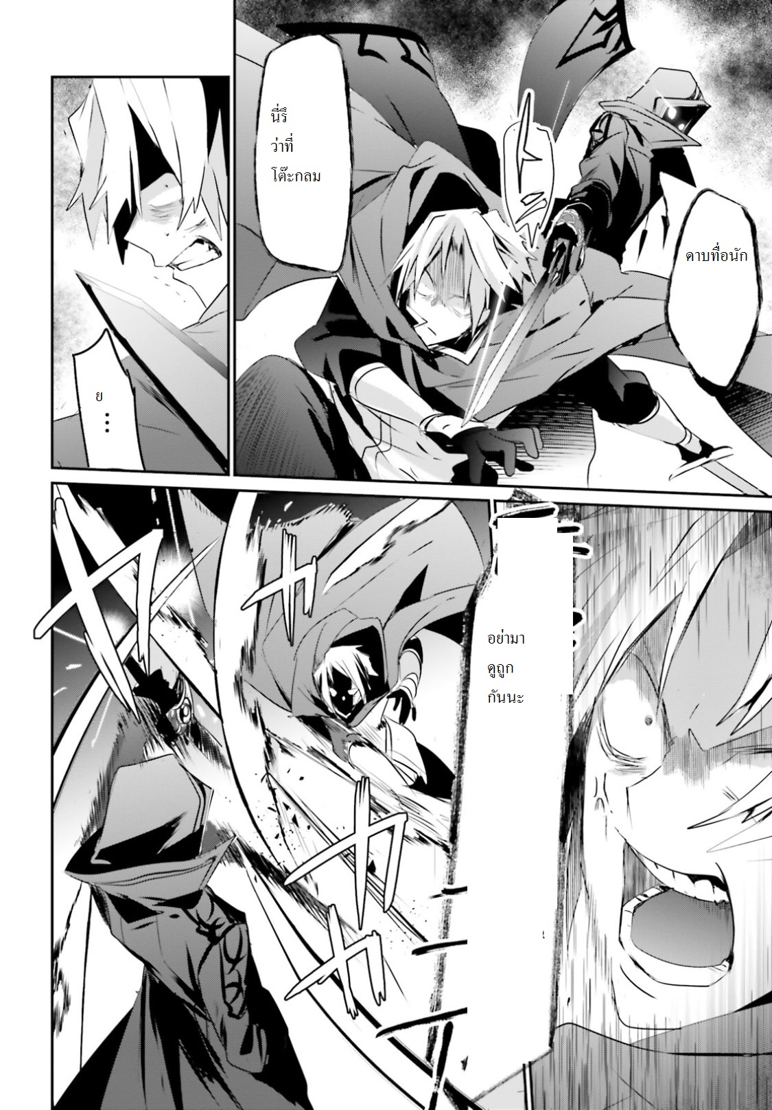 เธญเนเธฒเธ Kage no Jitsuryokusha ni Naritakute!