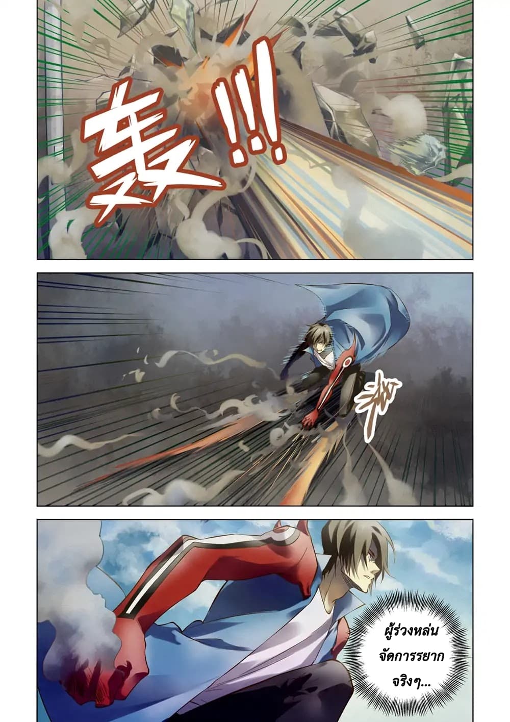 เธญเนเธฒเธ The Last Human