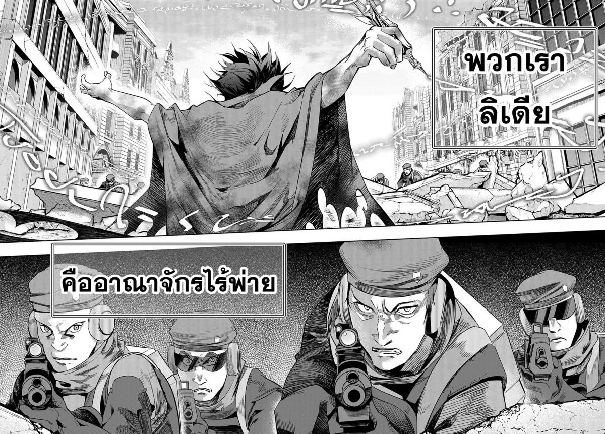 เธญเนเธฒเธ Hametsu no Oukoku