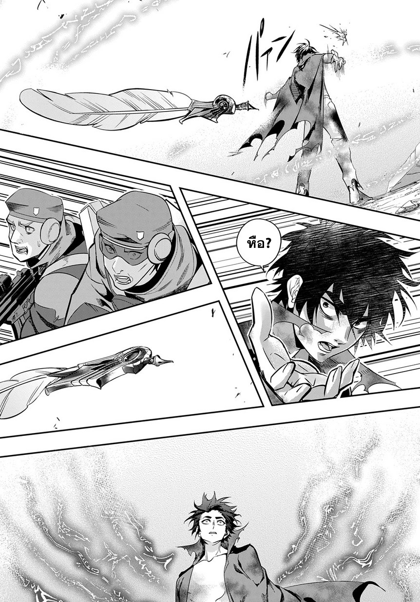 เธญเนเธฒเธ Hametsu no Oukoku