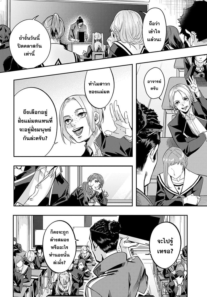 เธญเนเธฒเธ Hametsu no Oukoku