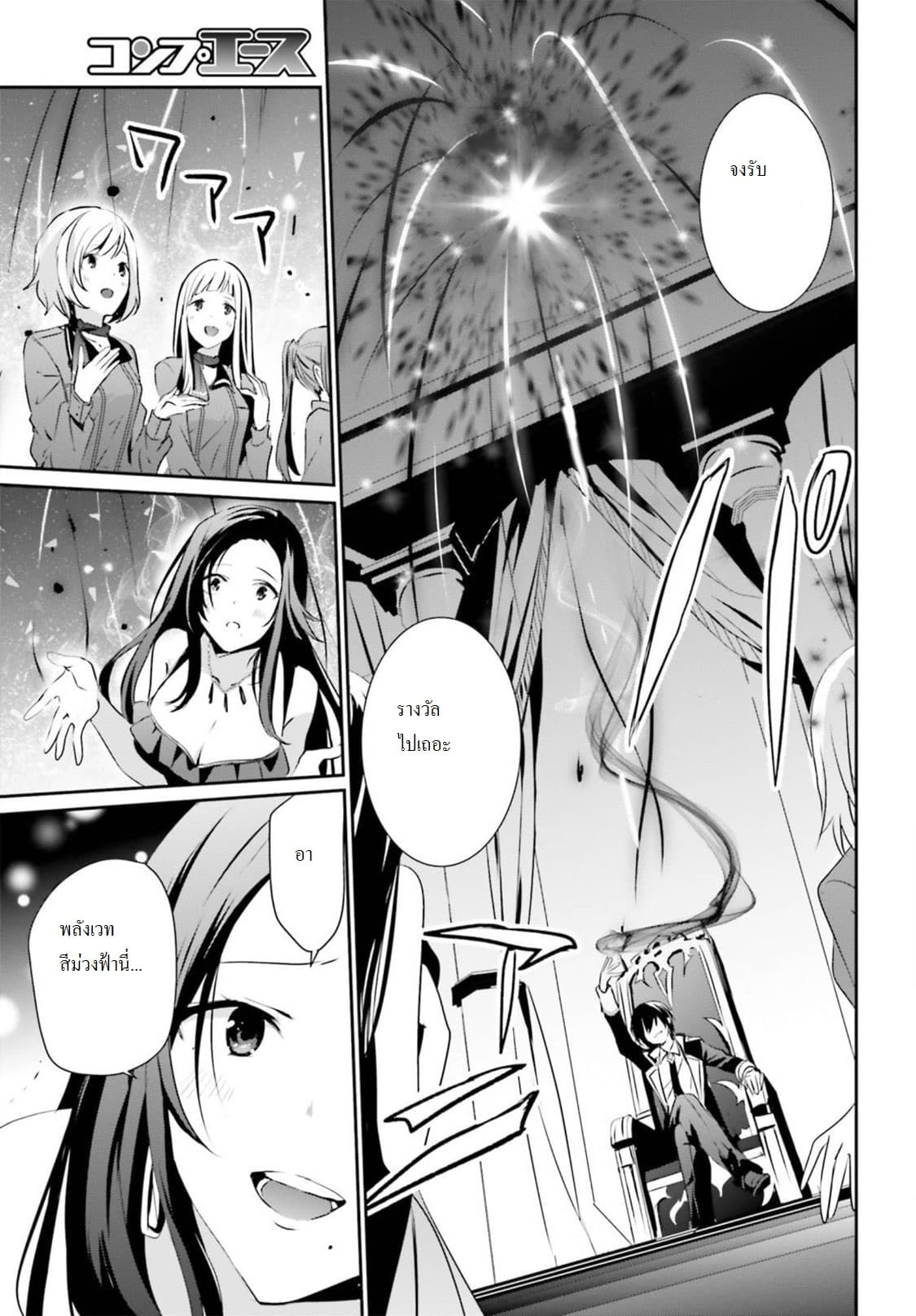 à¸­à¹ˆà¸²à¸™ Kage no Jitsuryokusha ni Naritakute!