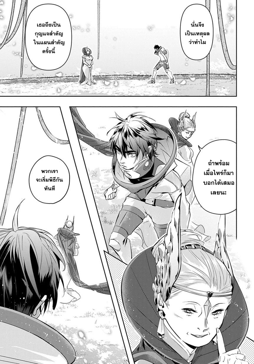 เธญเนเธฒเธ Hametsu no Oukoku