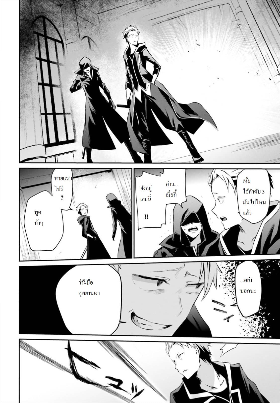 เธญเนเธฒเธ Kage no Jitsuryokusha ni Naritakute!