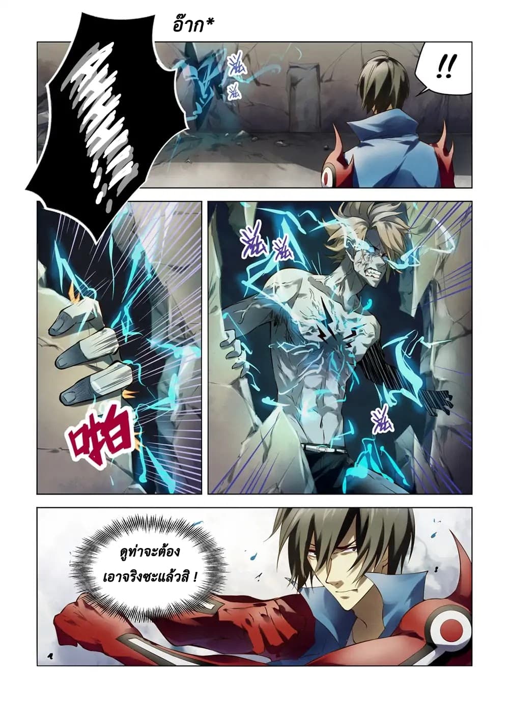 เธญเนเธฒเธ The Last Human