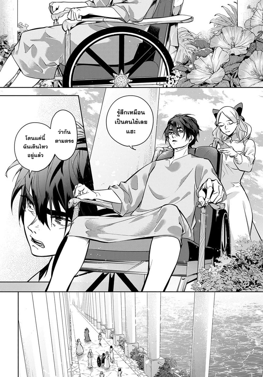 เธญเนเธฒเธ Hametsu no Oukoku