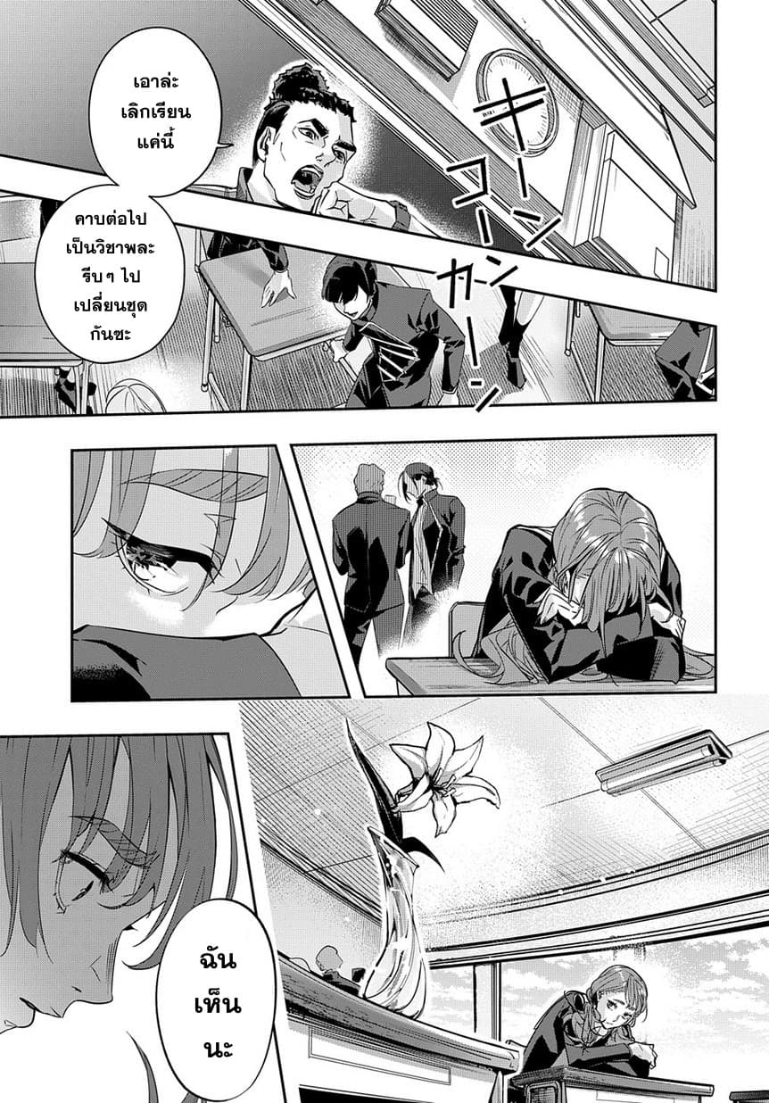 เธญเนเธฒเธ Hametsu no Oukoku